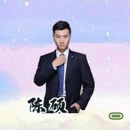 陈硕