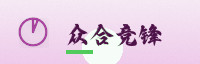 合作伙伴